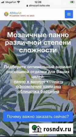 Сайт-страничка под ключ (турбо-страница Яндекс) Санкт-Петербург