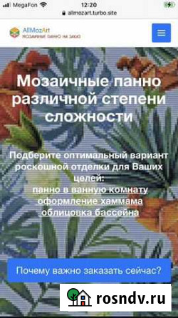Сайт-страничка под ключ (турбо-страница Яндекс) Санкт-Петербург - изображение 1