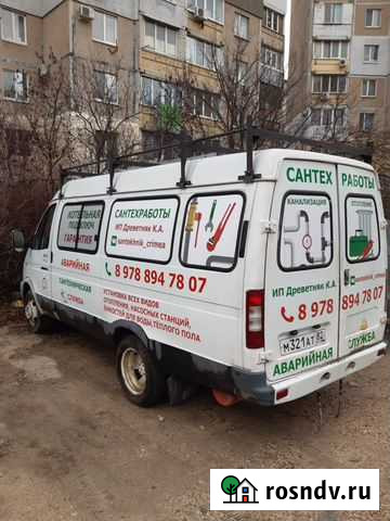 Сантехник Симферополь - изображение 1