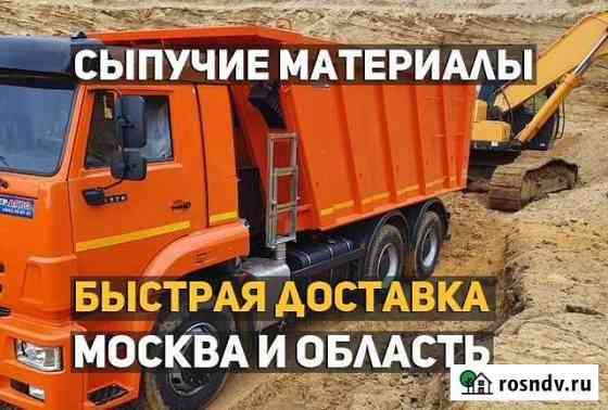 Щебень гранитный Королев