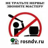 Компьютерная помощь Аксай - изображение 1