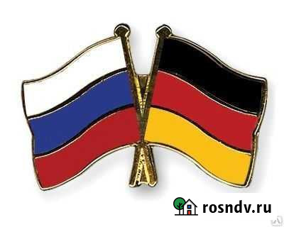 Переводчик немецкий язык Краснодар - изображение 1