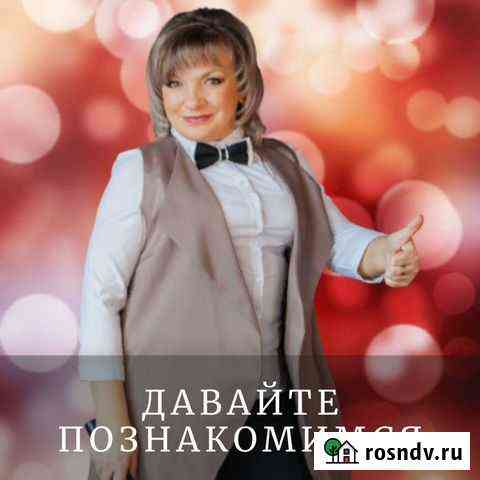 Ведущая -тамада свадьбы,юбилеи,корпоративы +DJ Богородицк