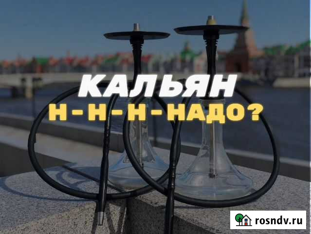 Аренда Кальяна / Кальян на дом Йошкар-Ола - изображение 1