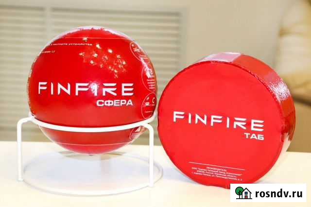 Огнетушитель finfire таб/сфера автономное устройст Кирово-Чепецк - изображение 1