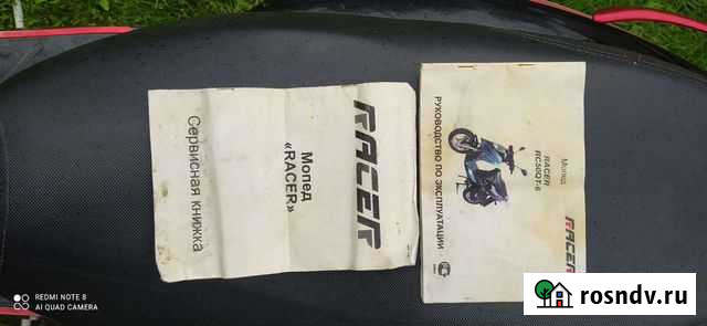 Скутер 50куб Кинешма - изображение 1