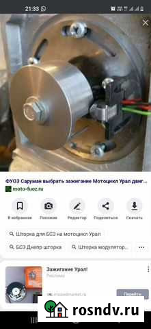 Урал с тех паспортом 92года Липецк - изображение 1