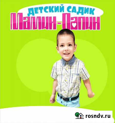 Частный детский садик на Кубяка и на Панфиловцев Хабаровск - изображение 1