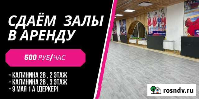 Аренда зала Арзамас - изображение 1