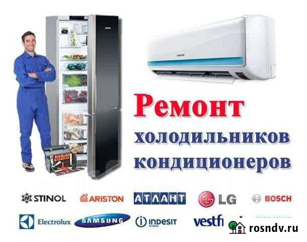 Ремонт кондиционеров и холодильников обслуживание Евпатория - изображение 1
