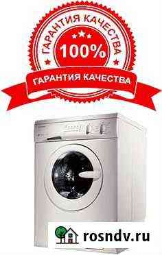 Ремонт стиральных машин Оренбург