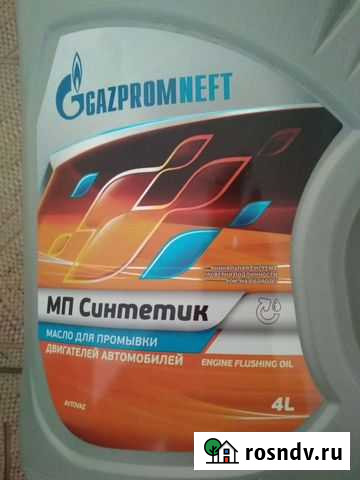 Масло для промывки двигателя Биробиджан - изображение 1