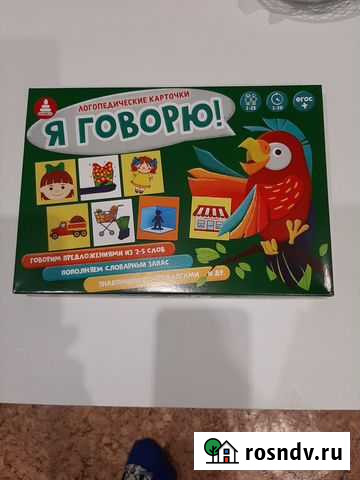 Учитель-логопед, дефектолог Нижнекамск - изображение 1