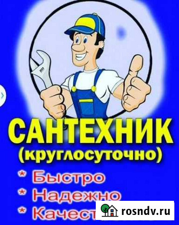 Сантехника Елизово - изображение 1