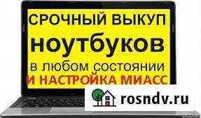 Ремонт комп.ноутбуков.Установка Windows Миасс