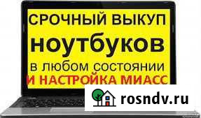 Ремонт комп.ноутбуков.Установка Windows Миасс - изображение 1