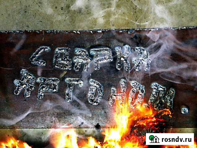 Сварка аргоном Комсомольск-на-Амуре - изображение 1