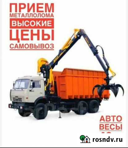 Приём лома Балашов - изображение 1
