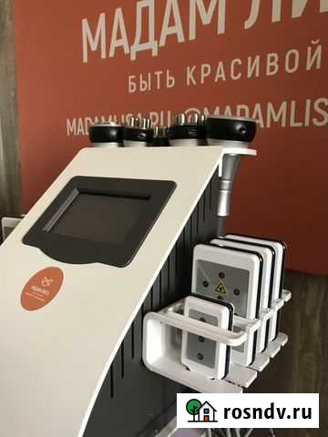 Липолазер, кавитация, радиолифтинг RF Курган - изображение 1