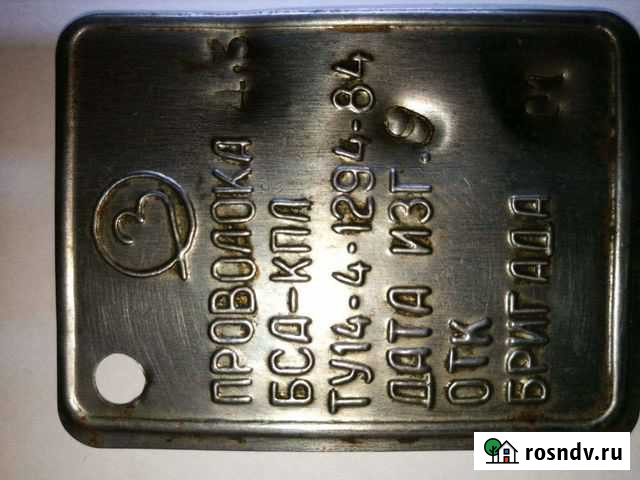 Проволока бса Шилка - изображение 1