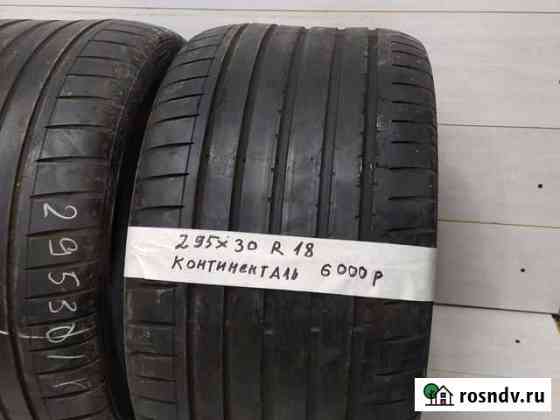 Пара 2 штуки летней резины 295*30 r18 Ковров