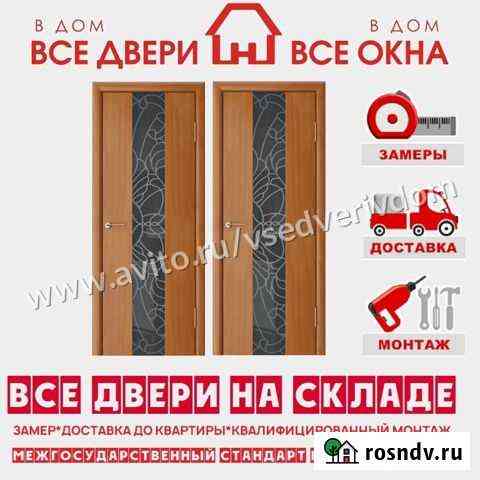 Межкомнатные двери с установкой Димитровград