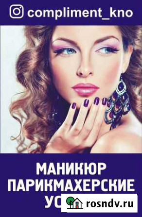 Маникюрпарикмахерские услуги Камень-на-Оби - изображение 1