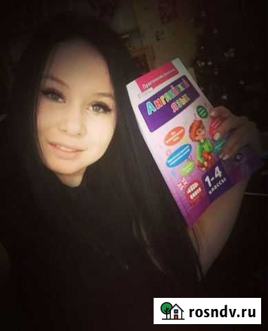 Репетитор английского online Серов - изображение 1