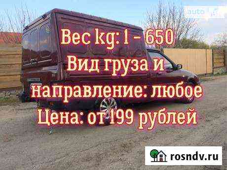 Грузоперевозки, доставка, вывоз Промышленная