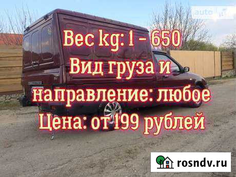 Грузоперевозки, доставка, вывоз Промышленная - изображение 1