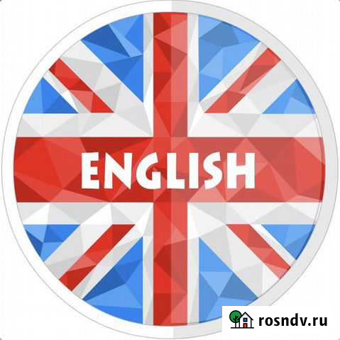 Репетитор по английскому Чита - изображение 1