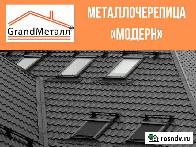 Металлочерепица Минеральные Воды - изображение 1
