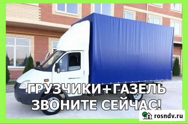 Переезды грузчики грузоперевозки Энгельс - изображение 1