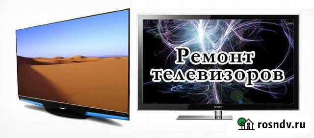 Ремонт телевизоров Оренбург - изображение 1