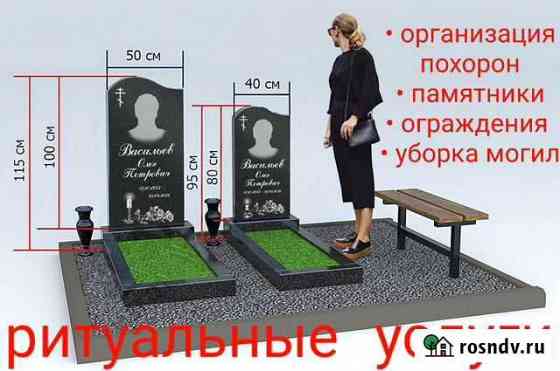 Ритуальные услуги Симферополь