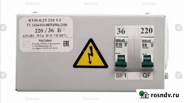 Трансформатор Мелеуз - изображение 1