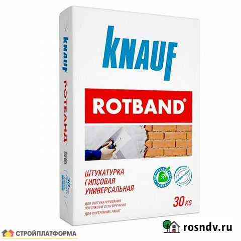 Кнауф Ротбанд штукатурка гипсовая, 30кг, шт Сургут