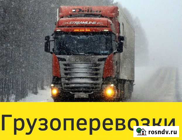 Грузоперевозки Братск - изображение 1