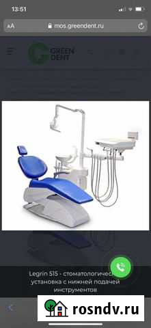 Установка Legrin 515 скелер лампа стул Красногорск - изображение 1