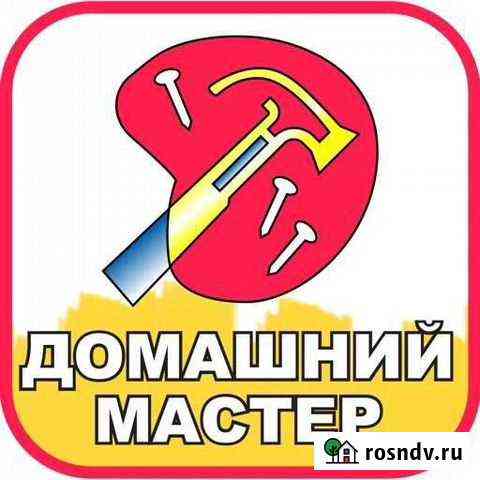Домашний мастер (электрика, сантехника, отопление Чебоксары