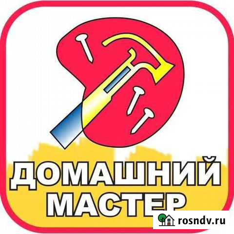 Домашний мастер (электрика, сантехника, отопление Чебоксары - изображение 1