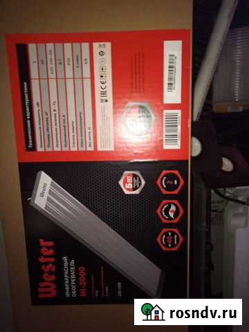 Инфракрасный обогреватель потолочный Усинск - изображение 1