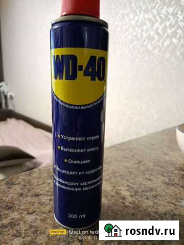 Вытеснитель влаги, смазка WD-40,300 мл Красноярск - изображение 1