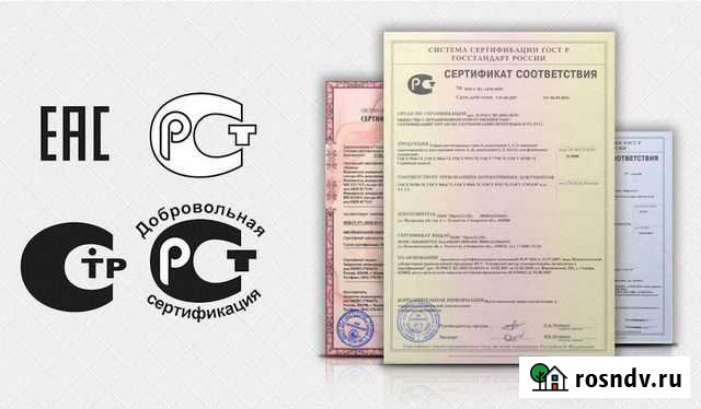 Сертификация и декларирование продукции Краснодар - изображение 1