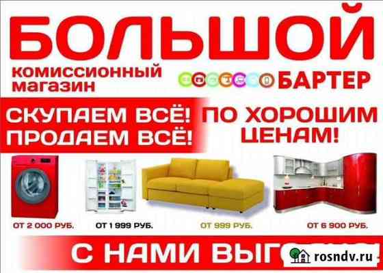 Скупка выезд оценка бесплатно Улан-Удэ