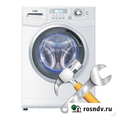 Ремонт стиральных машин Чита - изображение 1