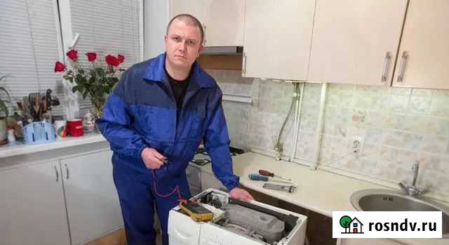 Ремонт стиральных машин и холодильников Новосибирск - изображение 1