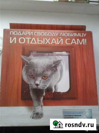 Дверь для кошек Озерск - изображение 1