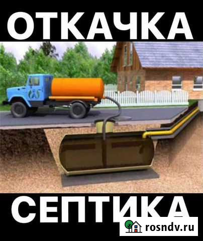 Откачка шамбо.септика Белогорск - изображение 1