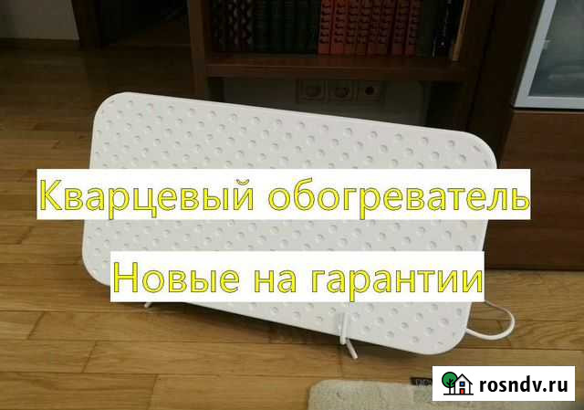 Обогреватель. Кварцевый обогреватель Брянск - изображение 1
